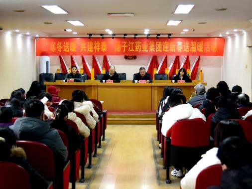 送关怀 暖民心 | 集团节前开展“寒冬送暖 共建祥泰”慰问困难群众活动