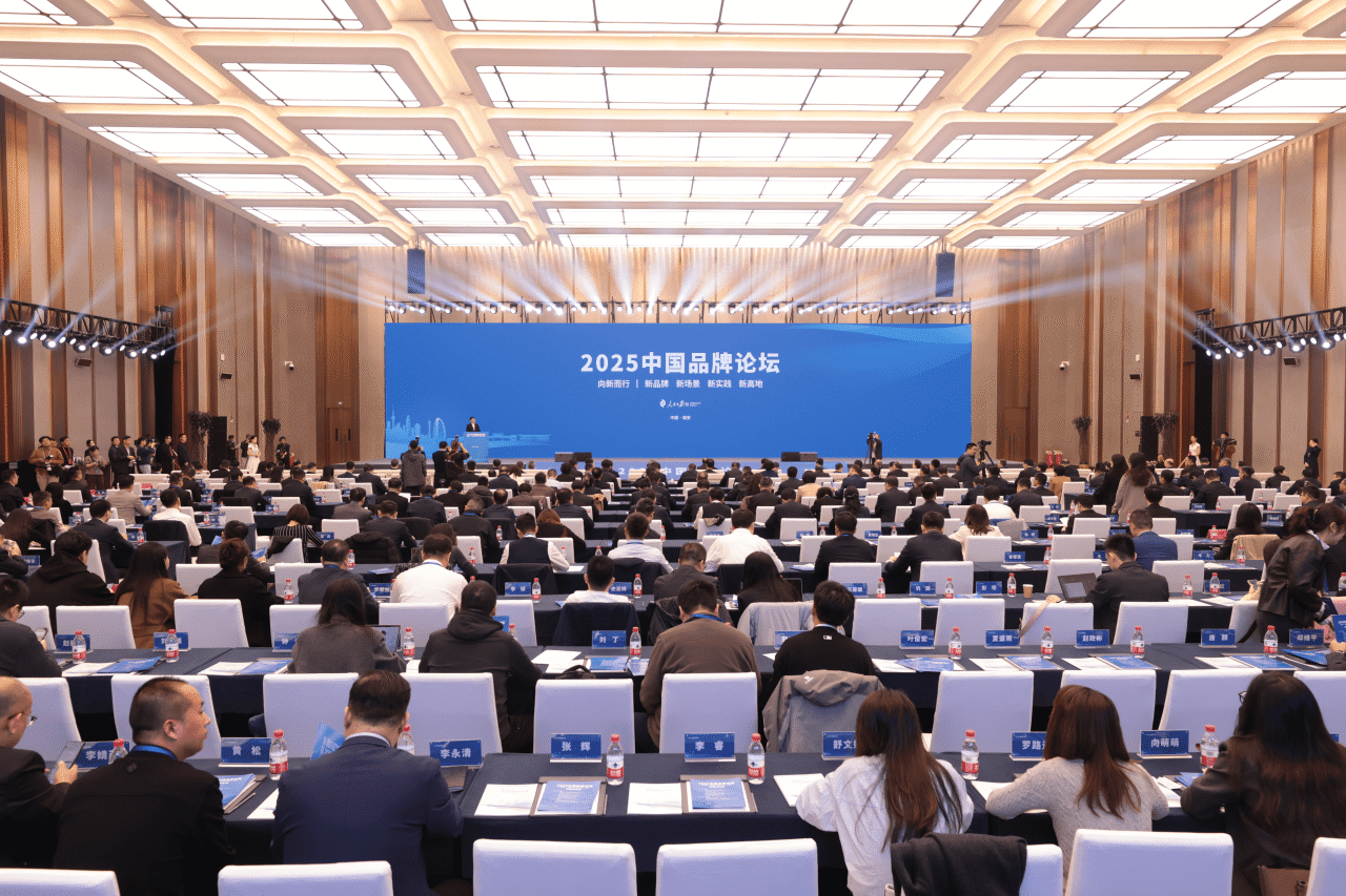 不朽情缘电子游戏官网药业集团董事长徐浩宇参加2025中国品牌论坛并作主旨发言