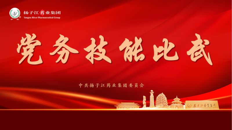 以赛促学练“内功”，学以致用铸“精兵” ——集团党务技能比武活动成功举办